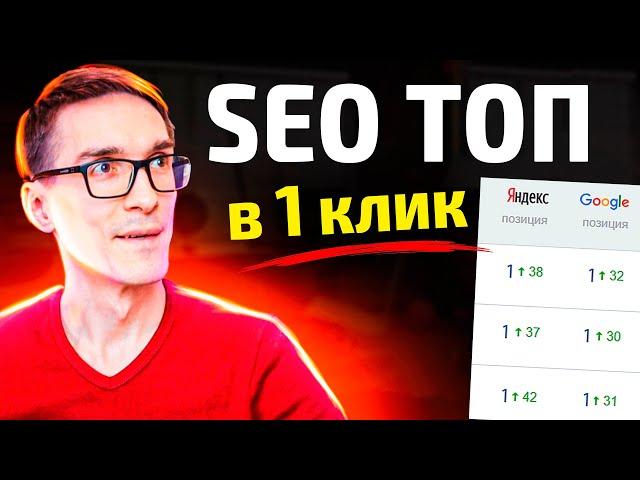 Как работает SEO продвижение в 2024. Продвижение сайта ссылками (обучение)