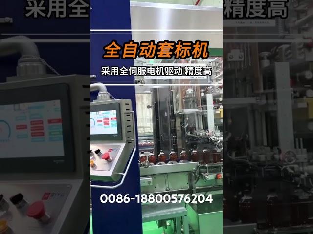 Fast speed automatic sleeves shrinking labeling machine