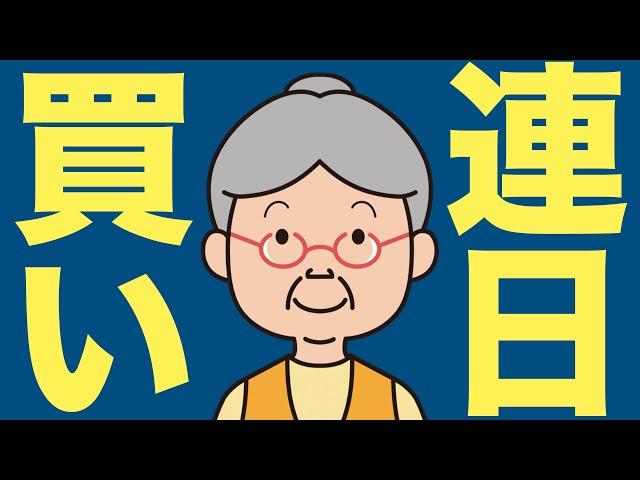 【米国株 10/19】バフェットが下落を続ける銘柄を買い続けている