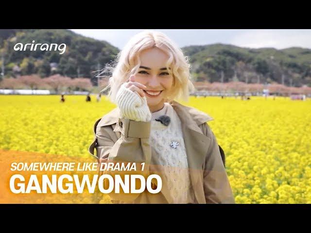 [Arirang Special] Let's go Gangwondo(강원도)! Somewhere like drama : Part 1