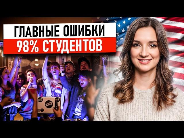 После ЭТОГО тебя точно НЕ ОТЧИСЛЯТ! / Как поступить и НЕ вылететь из универа в ПОСЛЕДНИЙ год?