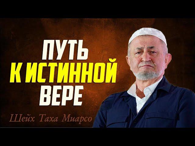 10 заповедей Аллаха: РУКОВОДСТВО ДЛЯ МУСУЛЬМАН. Шейх Таха Миарсо