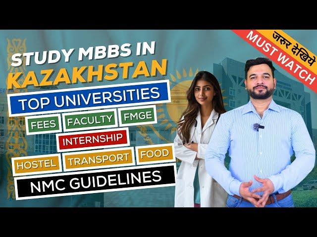 Study MBBS in Kazakhstan 2024 | Top Universities, Fees, Internships, NMC Norms, FMGE, Hostel & More