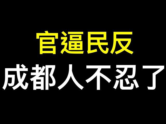 「我兒是市長」辟謠了…… 網友「“不用多久，到處都是‘大澤鄉’」「現在是一點就爆」！