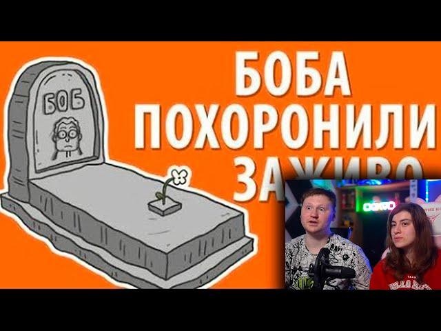 Реакция на Боб похоронен заживо (эпизод 3, сезон 1)