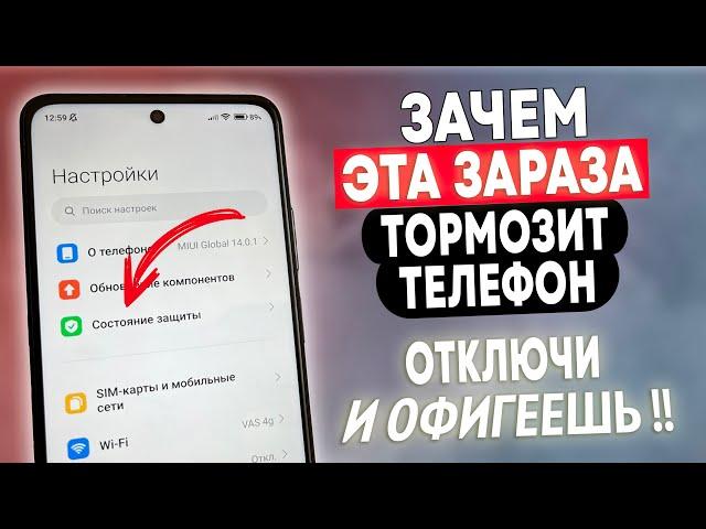 ОТКЛЮЧИ Эту Заразу На Телефоне И ОФИГЕЕШЬ! Отключаем Самую Вредную Настройку на Телефоне Android