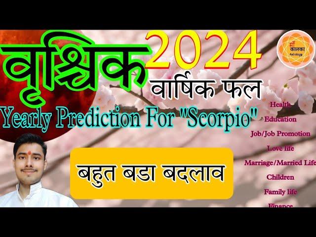 Yearly Prediction For Scorpio Ascendant 2024 #vrischikrashifal2024 #rashifal2024 #maakalkaastrology