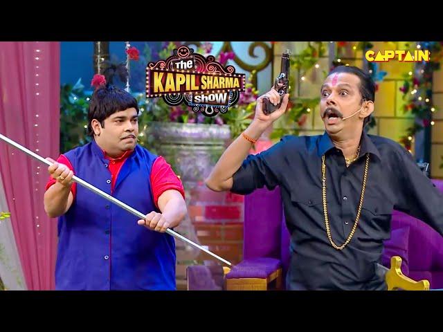 डॉन के सामने कैसे बच्चा यादव टेढ़ी करेगा रोड | Best Of The Kapil Sharma Show | Comedy Clip