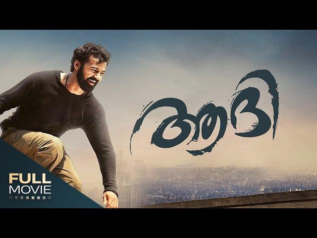 AADHI | ആദി | Amrita TV | Pranav Mohanlal