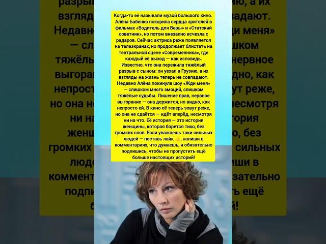 ️Алёна Бабенко: Сцена, семья и история судьбы из жизни. #новости #история #звездышоубизнеса