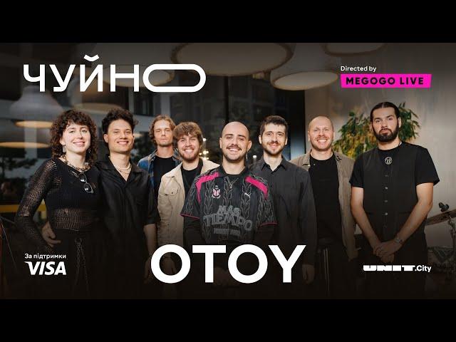 ЧУЙНО | OTOY × CHUBAREENEE | LIVE @OTOYSOUNDS @chubareenee