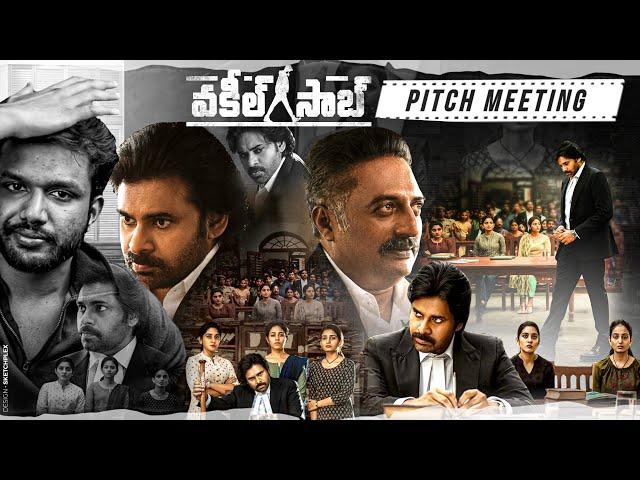 Vakeel Saab Pitch Meeting || Pawan Kalyan & 3 random girls