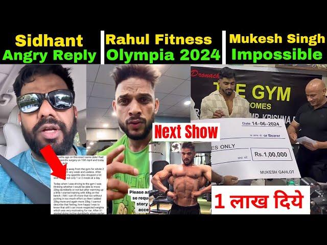 2 Lakh Mukesh Guru ji ने दियेSidhant Jaishwal AngryRahul fitness Big update