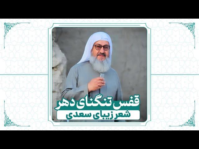 ️ گیرم که تو را مال ز قارون فزون شود |  شیخ اسحاق انصاری