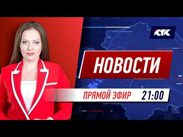 Новости Казахстана на КТК от 01.02.2022