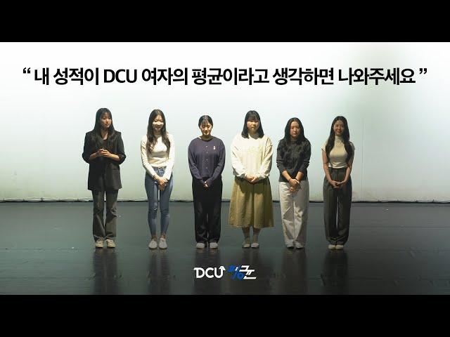 대구가톨릭대학교 여학생 평균_1부