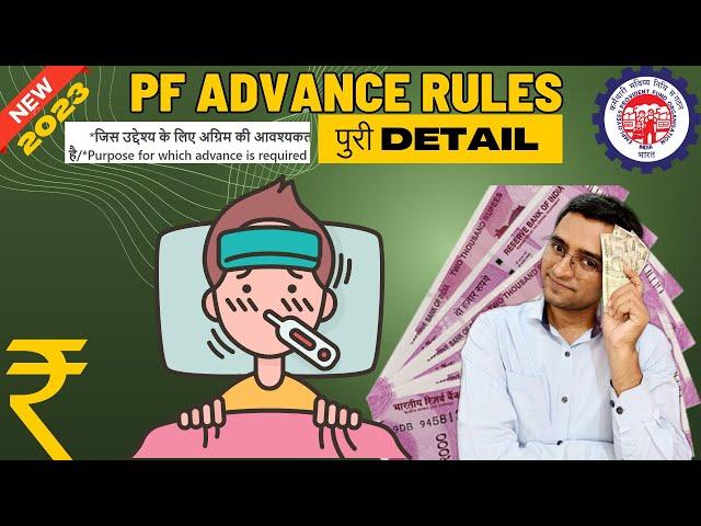 PF Withdrawal Process Online illness 2023 | How To Withdraw PF Online | PF का पैसा कैसे निकाले? EPF