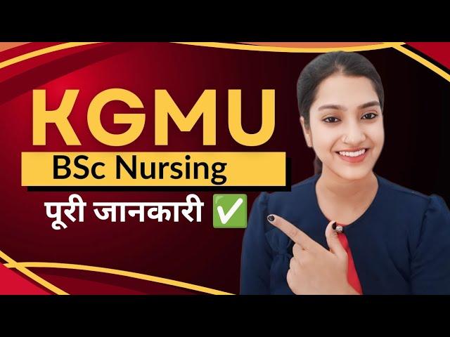 KGMU bsc nursing ki puri jankari | KGMU Lucknow se bsc nursing kaise karein | CNET cutoff for KGMU