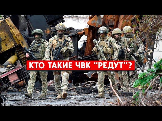 Военная разведка РФ под видом ЧВК «Редут» вербует наемников на фронт. Воюет уже 20 формирований.