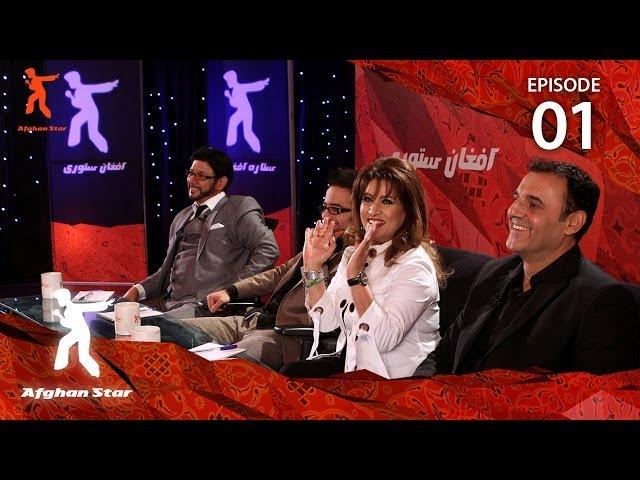 Afghan Star Season 9 - Episode 1 (Kabul Auditions)