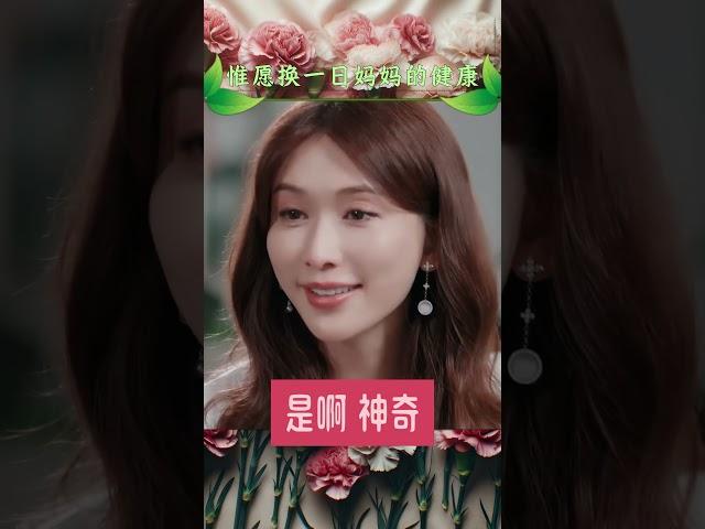 林志玲：愿意用很多的日子 换一天妈妈还记得我