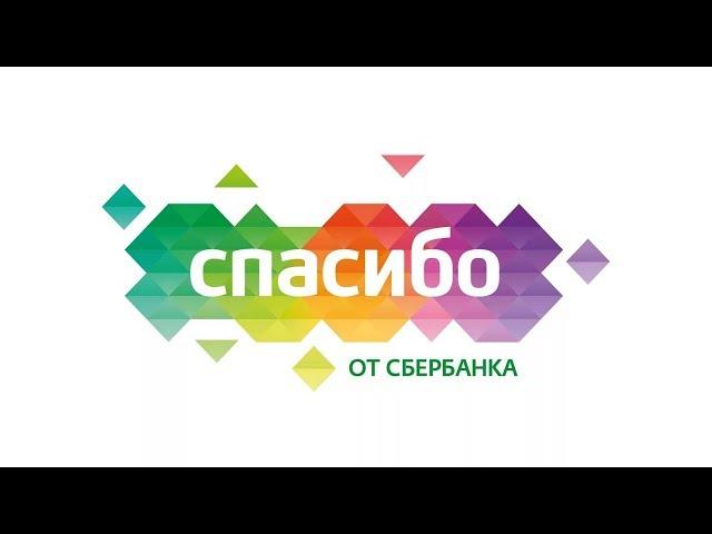 Где можно полностью расплатиться бонусами Спасибо от Сбербанка ?