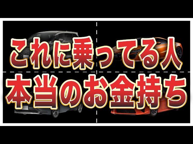 【偏見です】本当のお金持ちしか乗らない国産高級車5選