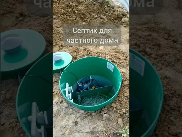 Автономная канализация для частного дома. #септик #септик78 #канализация #экослайм