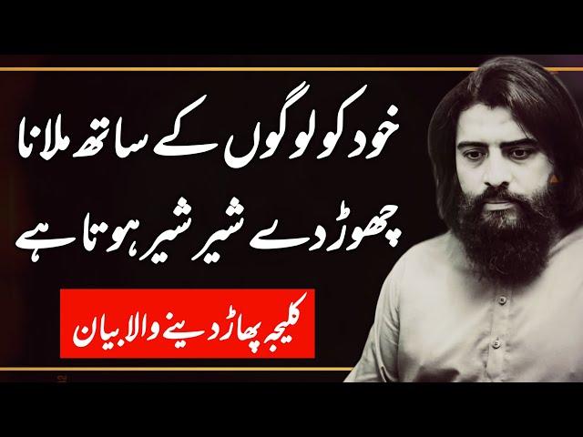 Beta Khud Ko Logon Ka Sath Milana || Sheikh Atif Ahmed || Motivational session by Shaykh Atif Ahmed