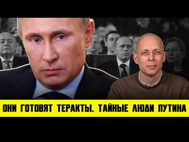 СЕРГЕЙ АСЛАНЯН: ПУТИН ГОТОВИТ ТЕРАКТЫ? | В РОССИИ БУДЕТ ГРОМЫХАТЬ! | ФСБ ПРИДУМЫВАЕТ ВРАГОВ