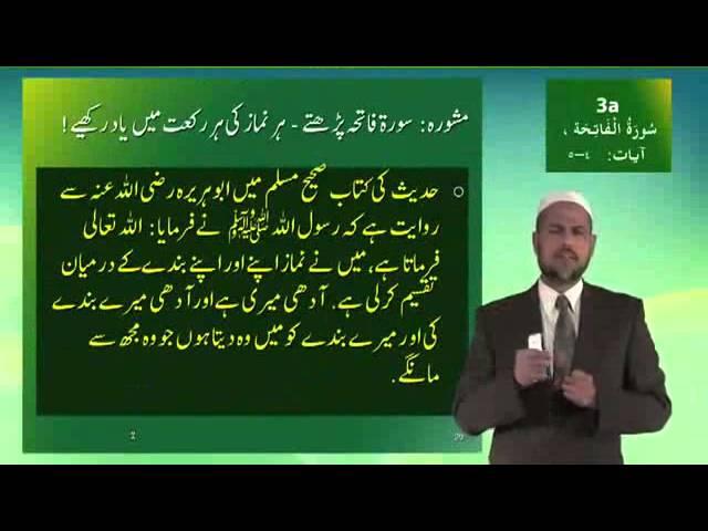 ~*LESSON NO 03*~ Aao Quran Aur Namaz Seekhain