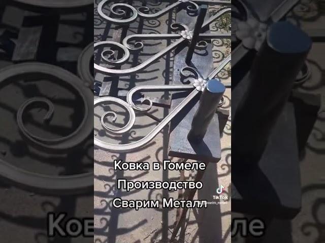 Кованые изделия для ограждения