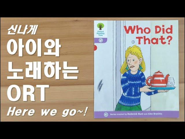 [ORT 1단계] Who Did That 누가 그랬어? | 노래로 배우는 ORT