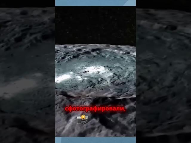Ледяные горы Цереры? загадка жидкой воды в космосе  Владимир Сурдин