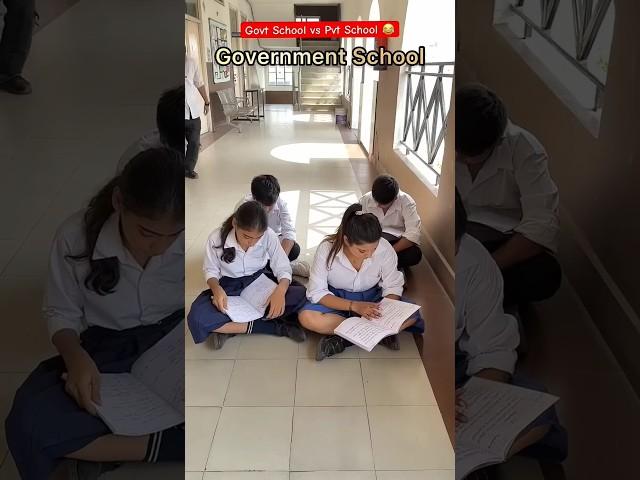 Government School vs Private School #shorts#ytshorts#govtschool#privateschools#teratrigun