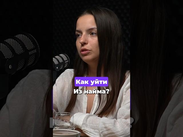 Как БЕЗОПАСНО уйти из школы в репетиторство?