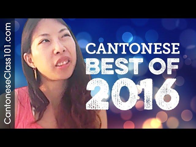 Learn Cantonese in 30 minutes - The Best of 2016