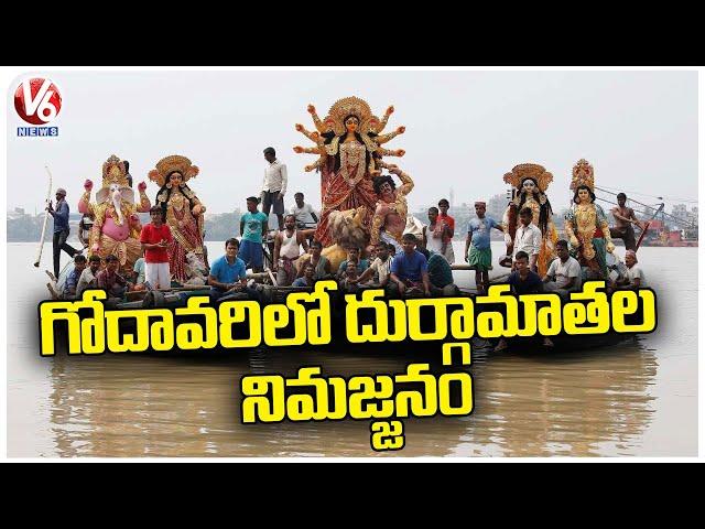 Durga Matha Immersion In Basar  | Durga Mata Nimajjanam 2022  | Nirmal  | V6 News