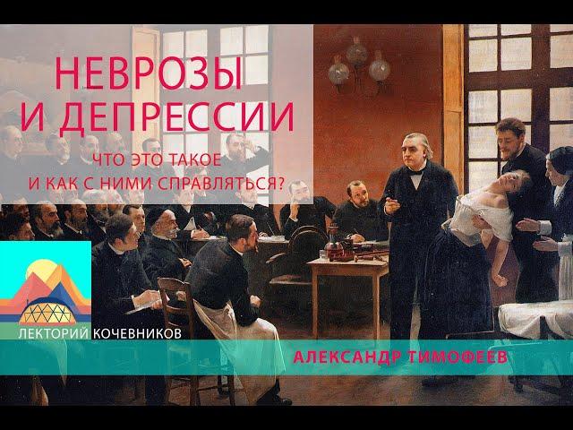 Неврозы и депрессии. Что это такое и как с ними справляться?