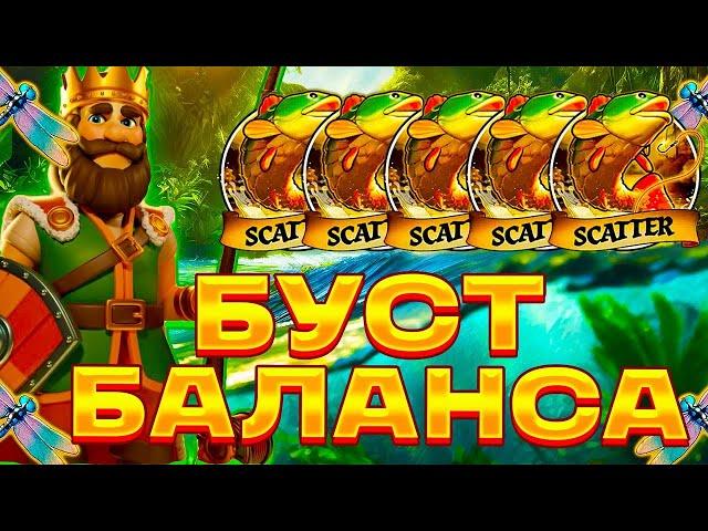 СЛОВИЛ УСИЛЕННУЮ БОНУСКУ В BIG BASS SECRETS OF THE GOLDEN LAKE! ПОСТАВИЛО ПЛЮСА! ЗАНОСЫ НЕДЕЛИ!