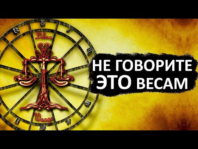 Никогда не говорите эти 15 фраз ВЕСАМ