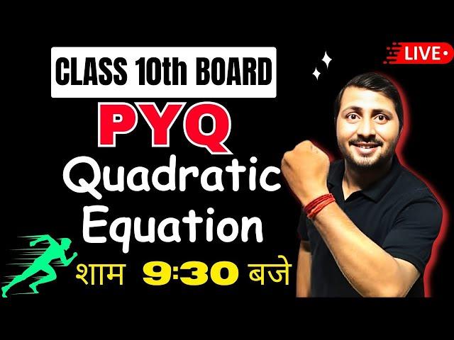 Chapter 4 Quadratic Equations Previous Years Questions Class 10 I Class 10 Maths PYQs Day 02