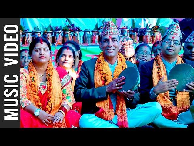 Shree Pasupatinath - Purnakala BC & Jay Prakash Upreti | New Nepali Chutaka Bhajan 2018/2075