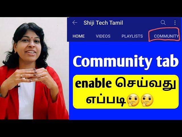 How to enable community tab on youtube 2020 in tamil/YouTube tips tamil