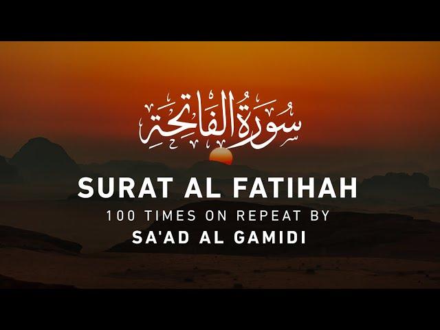 Surah Al Fatihah - 100 Times Repeat | Sa'ad Al Gamidi | Beautiful Voice Saudi Arabian Qari