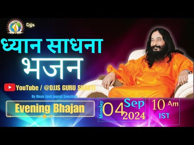 Djjs Meditation Bhajan = ध्यान साधना भजन Shri Ashutosh Maharaj Ji [ Special Weekly Sadhana Bhajan ]