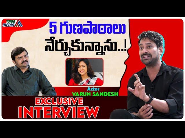 Hero Varun Sandesh Special Interview | Vithika Sheru | Tollywood Interviews | Tree Media