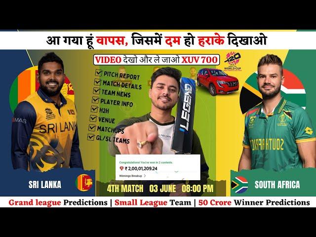 SA vs SL Dream11 Team | SA vs SL Dream11 Prediction | South Africa vs Sri Lanka Dream Team | Match 4