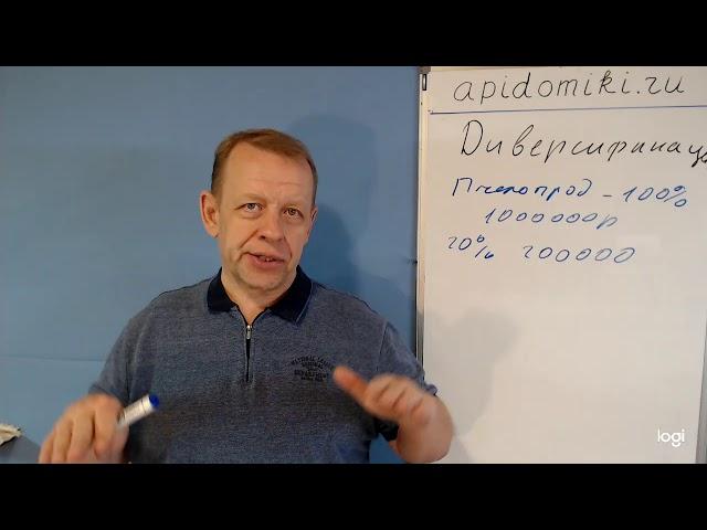 Пчеловодство как бизнес в чём суть дивесификации