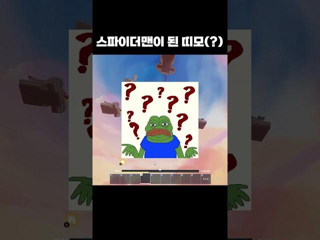 거미줄의 숨겨진 기능??